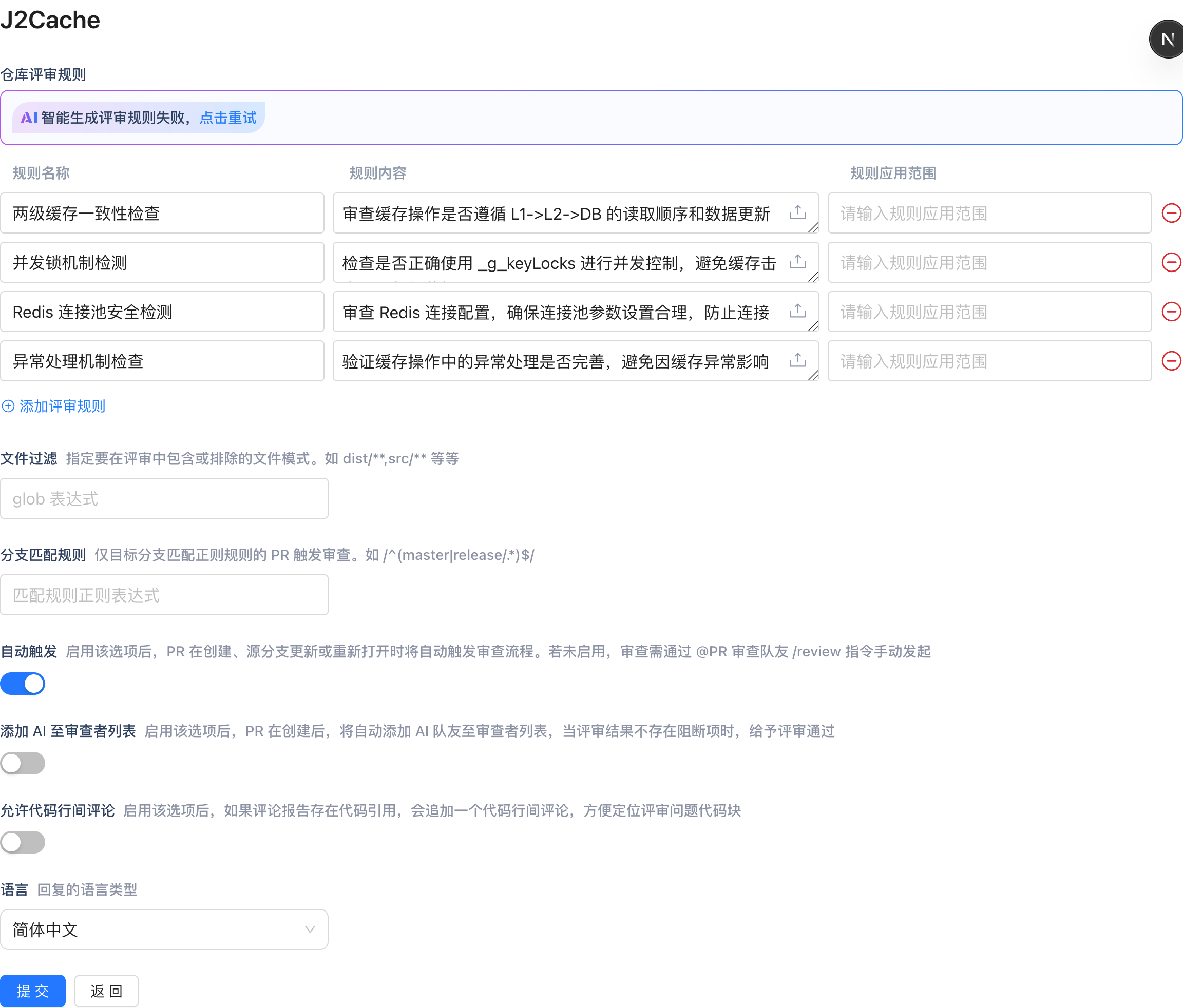 demo-队友配置页